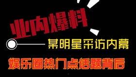 爆料 热点视频,独家爆料背后的真相与争议  第3张 爆料 热点视频,独家爆料背后的真相与争议  第3张