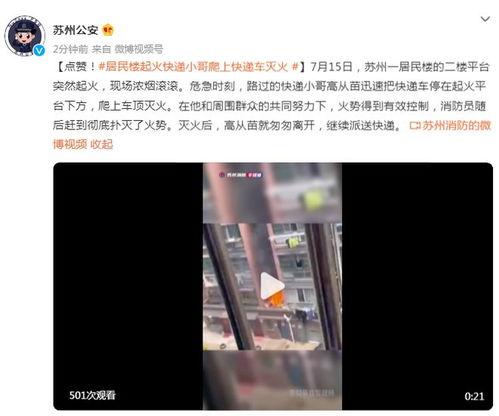 快递爆料小哥视频播放大全,揭秘快递行业幕后故事  第2张 快递爆料小哥视频播放大全,揭秘快递行业幕后故事  第2张
