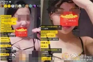 主播骂人爆料犯法吗视频,法律边界何在?  第3张 主播骂人爆料犯法吗视频,法律边界何在?  第3张