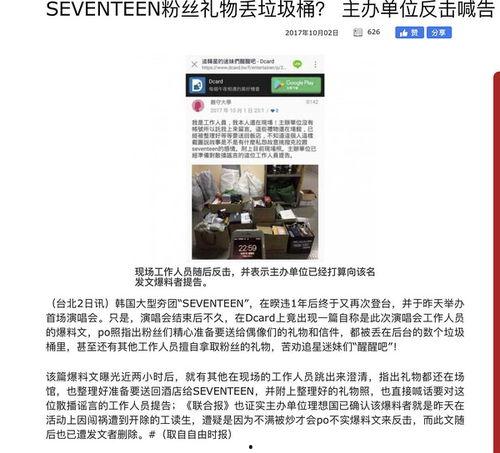 爆料者最新消息新闻,揭秘事件背后惊人真相  第3张 爆料者最新消息新闻,揭秘事件背后惊人真相  第3张