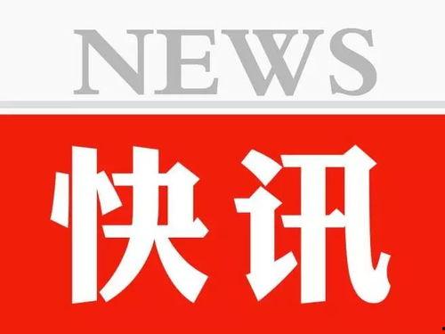 河北热点爆料新闻网官网,最新动态一网打尽  第1张 河北热点爆料新闻网官网,最新动态一网打尽  第1张
